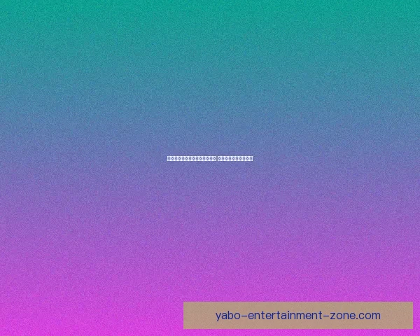 亚博体育是否可靠真实调查揭秘 用户体验与安全性分析