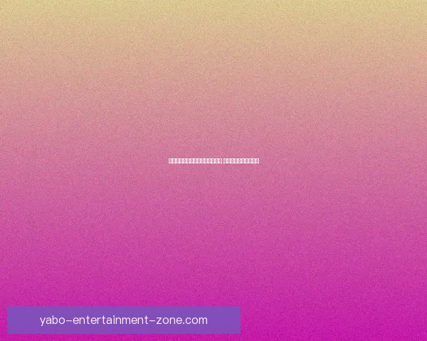 美加墨世界杯竞猜赔率分析与预测 揭秘热门球队晋级机会