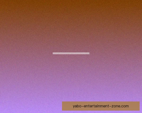 世界杯竞猜游戏全面开启，预测冠军赢大奖，挑战你的足球智慧与运气