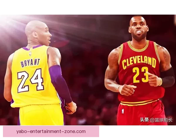 科比球衣退役引爆45万弹幕背后情绪数据与球迷文化深度解读全景