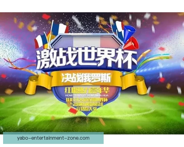 世界杯竞猜热门平台推荐与安全玩法攻略解析助你轻松参与足球盛宴