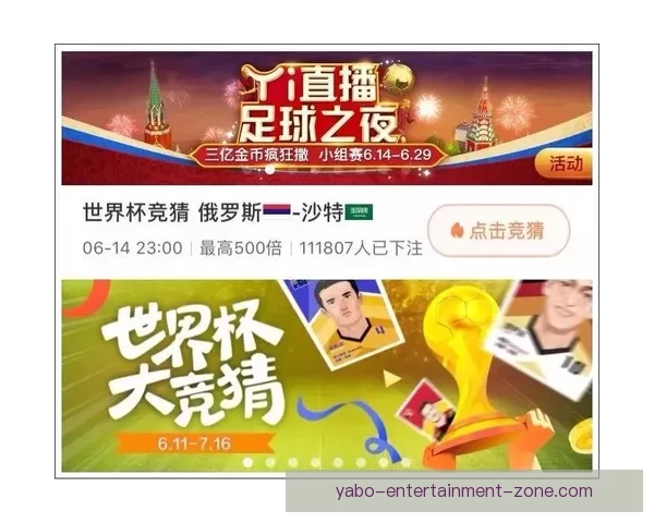 最佳世界杯竞猜平台推荐与投注技巧助你赢得大奖