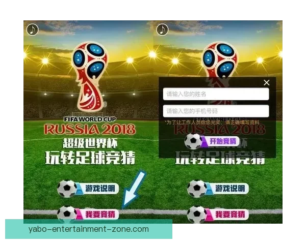 全新世界杯竞猜平台开启，畅享精准赛事预测与大奖挑战